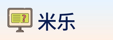 米乐 logo